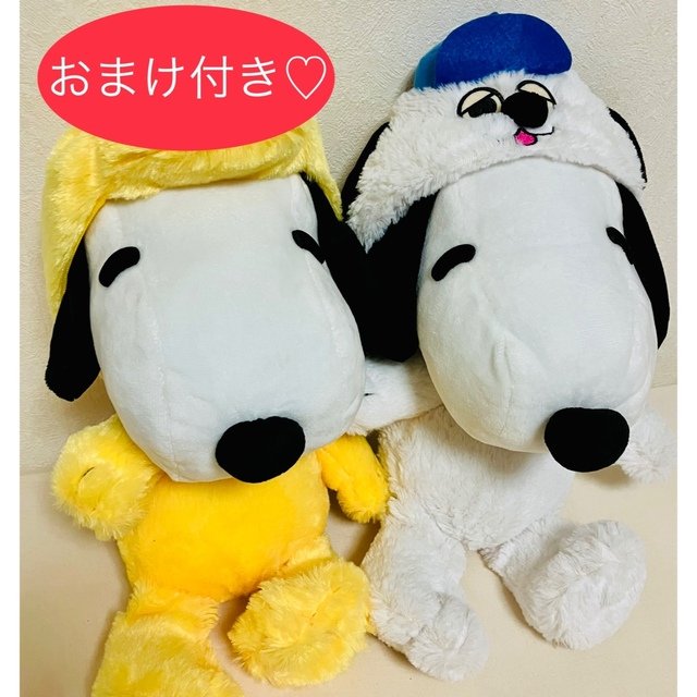 2種類選べる オラフ スヌーピー 2体セット - キャラクターグッズ
