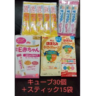 メイジ(明治)の粉ミルク ほほえみ らくらくキューブ  ぴゅあ すこやか スティック袋 セット(その他)