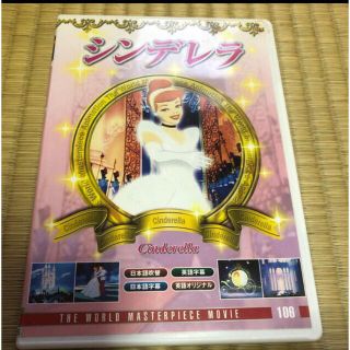 シンデレラ(シンデレラ)のシンデレラ DVD(キッズ/ファミリー)