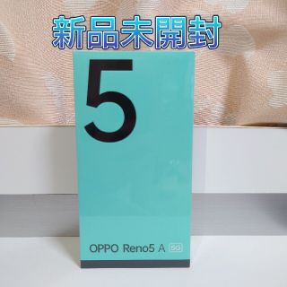 オッポ(OPPO)のOPPO Reno 5A  アイスブルー 新品未開封品(スマートフォン本体)