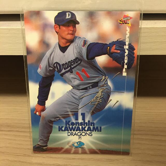 プロ野球カード　川上憲伸 エンタメ/ホビーのタレントグッズ(スポーツ選手)の商品写真