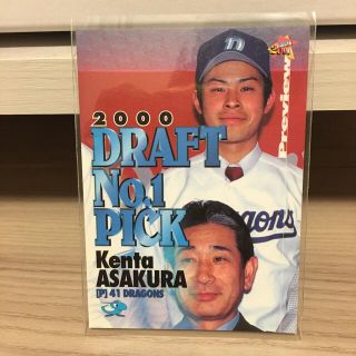 プロ野球カード　朝倉健太(スポーツ選手)