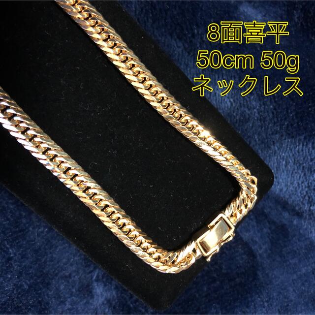 2022人気特価 美品☆8面喜平K18ネックレス 50cm50g ネックレス - www