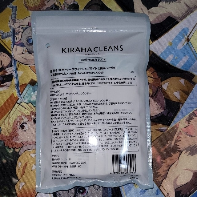 KIRAHA  CLEANS キラハクレンズ新品未使用品