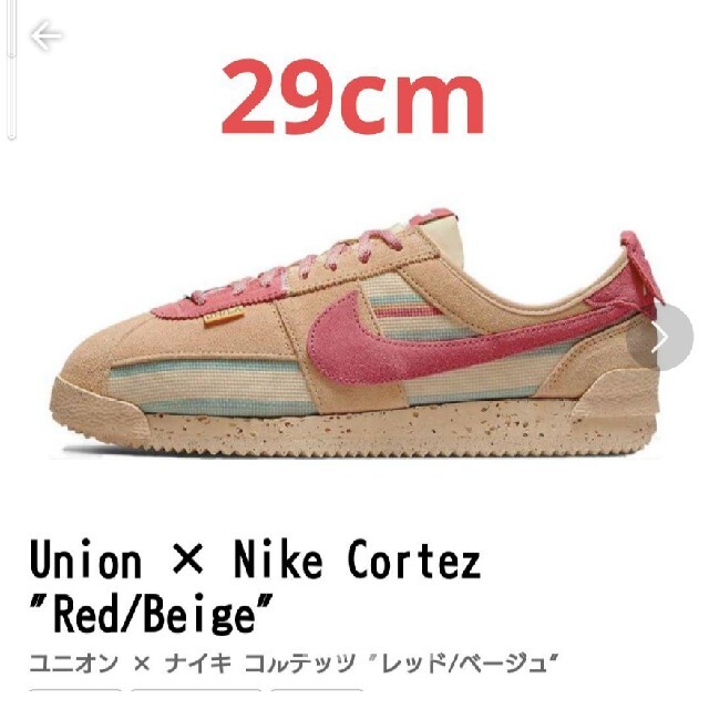 スニーカーUNION NIKE コルテッツ 29cm