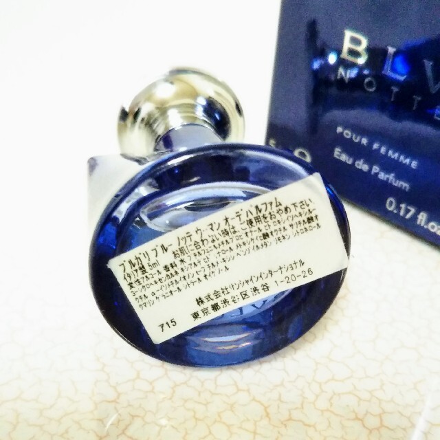 BVLGARI(ブルガリ)の【BVLGARI】ブルガリ 香水　ミニボトル コスメ/美容の香水(香水(男性用))の商品写真