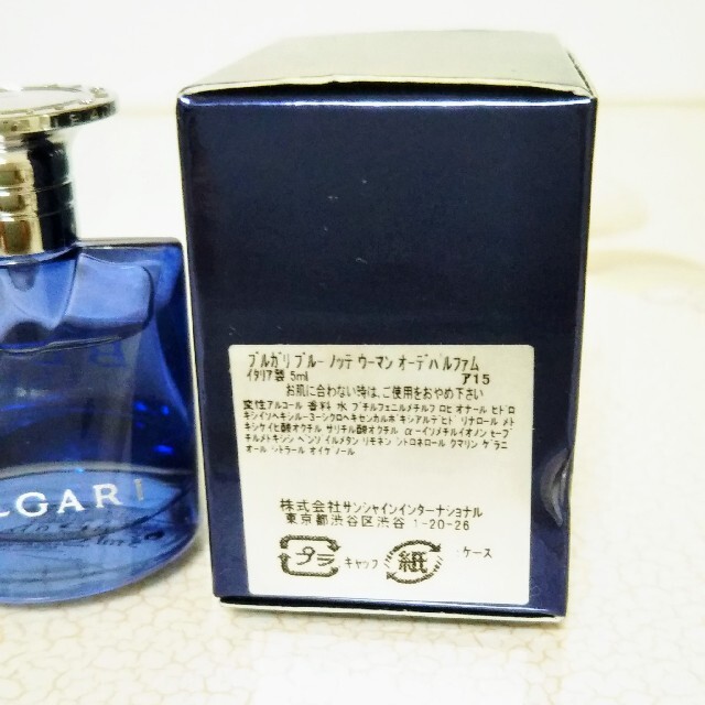 BVLGARI(ブルガリ)の【BVLGARI】ブルガリ 香水　ミニボトル コスメ/美容の香水(香水(男性用))の商品写真