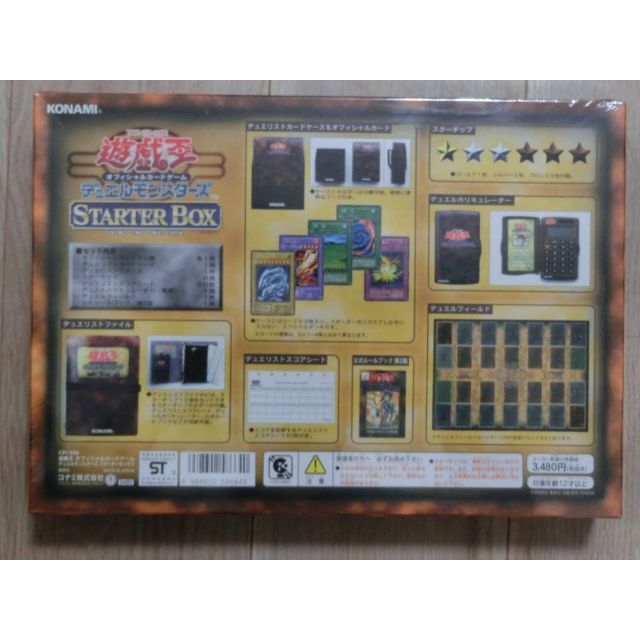 遊戯王 - 遊戯王 スターターボックス 特典カード エルフの剣士 遊戯王 - 遊戯王 スターターボックス 特典カード エルフの剣士