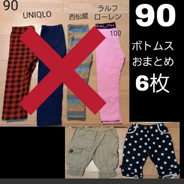 Ralph Lauren(ラルフローレン)のおまとめ　ボトムス 2本セット　95cm キッズ/ベビー/マタニティのキッズ服女の子用(90cm~)(パンツ/スパッツ)の商品写真