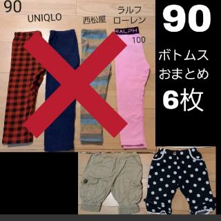 ラルフローレン(Ralph Lauren)のおまとめ　ボトムス 2本セット　95cm(パンツ/スパッツ)