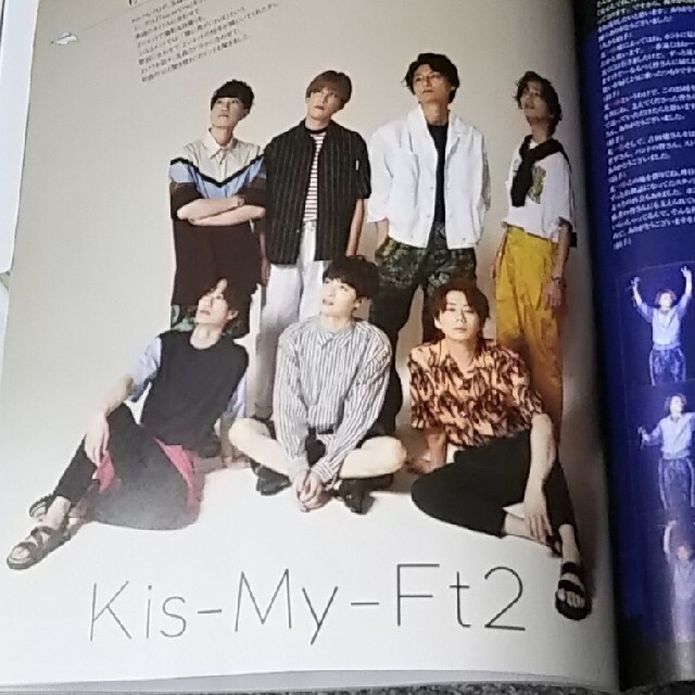 Kis-My-Ft2(キスマイフットツー)のTVガイド関西版 2022年 8/26号 Kis-My-Ft2 切り抜き エンタメ/ホビーの雑誌(アート/エンタメ/ホビー)の商品写真