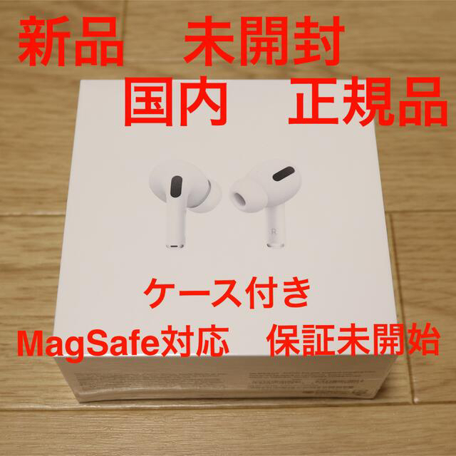 中古品 【正規品新品】AirPods Pro MagSafe MLWK3J/A イヤフォン