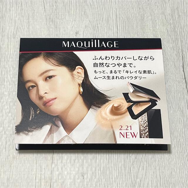 MAQuillAGE(マキアージュ)のマキアージュ 化粧下地 ファンデーション テスター コスメ/美容のキット/セット(サンプル/トライアルキット)の商品写真