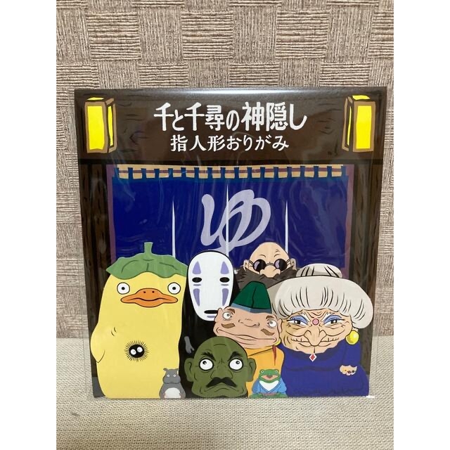 ジブリ - 三鷹の森ジブリ美術館限定 千と千尋の神隠し指人形折り紙の