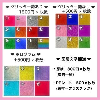 くまさん様 うちわ文字 専用ページ 団扇屋さん