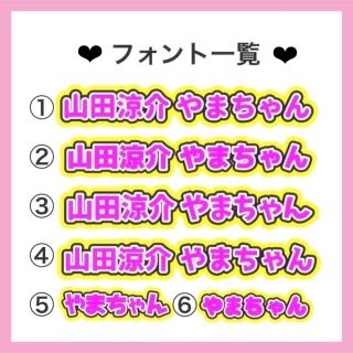 くまさん様 うちわ文字 専用ページ 団扇屋さん