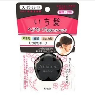 クラシエ(Kracie)の【新品・未開封】いち髪　ヘアキープ 和草スティック　スーパーハード　13g(ヘアワックス/ヘアクリーム)