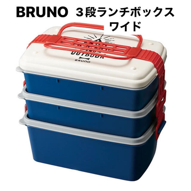 新品　ランチボックス インテリア/住まい/日用品のキッチン/食器(弁当用品)の商品写真