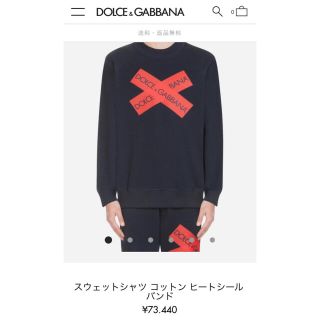 ドルチェ&ガッバーナ(DOLCE&GABBANA) スウェットトレーナーの通販 19点 ...