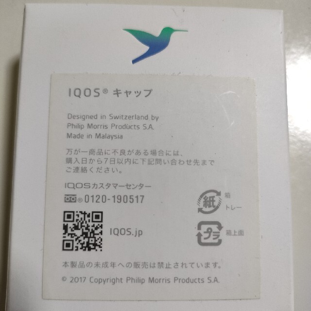 IQOS(アイコス)のアイコス(色々セット) メンズのファッション小物(タバコグッズ)の商品写真