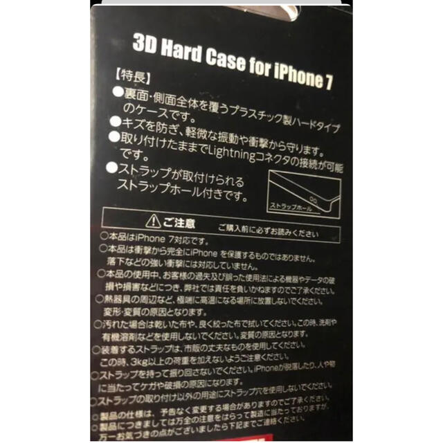 iPhone(アイフォーン)のiPhone7 ケース スマホ/家電/カメラのスマホアクセサリー(iPhoneケース)の商品写真