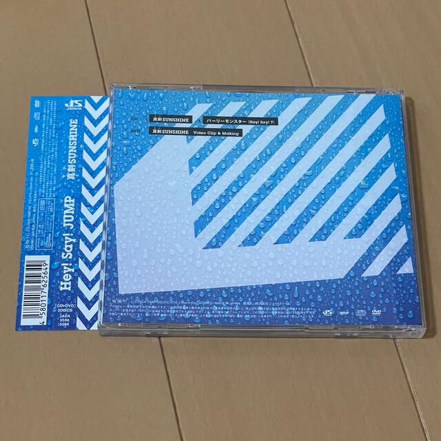 Hey! Say! JUMP(ヘイセイジャンプ)のHey! Say! JUMP cd エンタメ/ホビーのタレントグッズ(アイドルグッズ)の商品写真