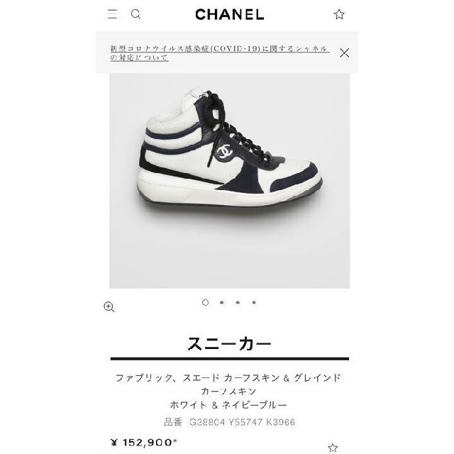 【極美品】シャネル CHANEL スニーカー 靴 メンズ ハイカットスニーカー 買い限定 【極美品】シャネル CHANEL スニーカー 靴 メンズ ハイカットスニーカー スニーカー