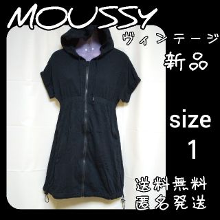 マウジー(moussy)の完売-レア★moussy/マウジー★ロングパーカー/ワンピース★新品(ミニワンピース)