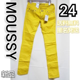 マウジー(moussy)の■【日本製】moussy/マウジー★B/Tカラーストレートスリムパンツ★新品(デニム/ジーンズ)