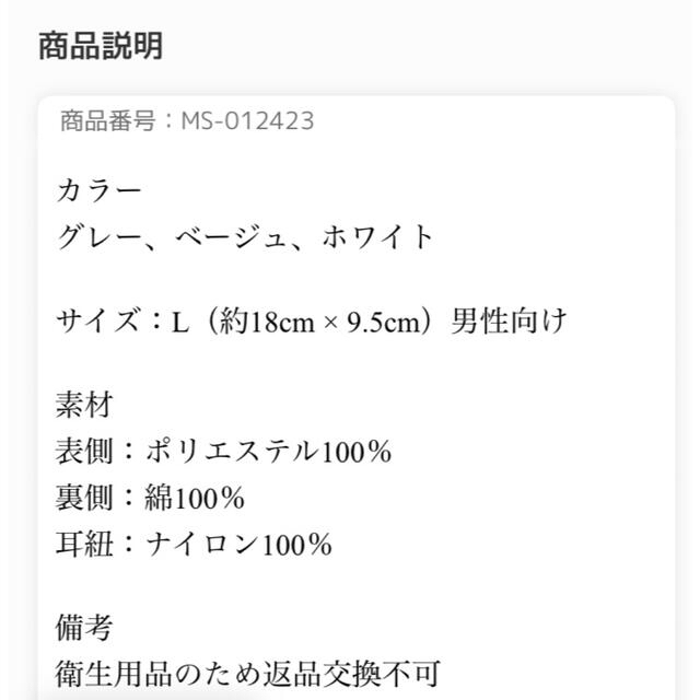 抗菌布マスク ホワイト1枚&グレー1枚 Lサイズ インテリア/住まい/日用品の日用品/生活雑貨/旅行(日用品/生活雑貨)の商品写真