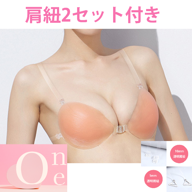 シリコンブラBカップ紐2セット付【 強粘着】水着用ドレス用激盛りストラップ穴付 レディースの下着/アンダーウェア(ヌーブラ)の商品写真