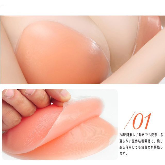 シリコンブラBカップ紐2セット付【 強粘着】水着用ドレス用激盛りストラップ穴付 レディースの下着/アンダーウェア(ヌーブラ)の商品写真