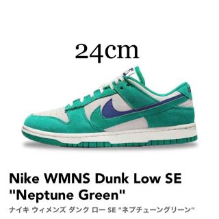 ナイキ(NIKE)のナイキ ウィメンズ ダンク ロー SE ネプチューングリーン(スニーカー)