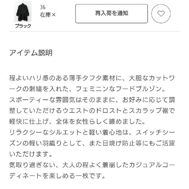 GRACE CONTINENTAL(グレースコンチネンタル)のきみきみ様専用💐グレースコンチネンタルカットワークフードブルゾン レディースのジャケット/アウター(ブルゾン)の商品写真