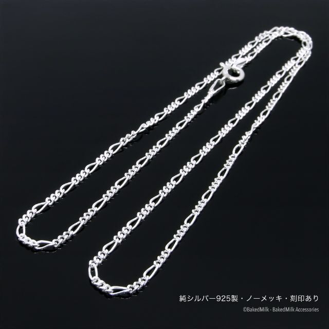 新品特価！1900円 シルバー925 フィガロ ネックレスチェーン 45cm レディースのアクセサリー(ネックレス)の商品写真