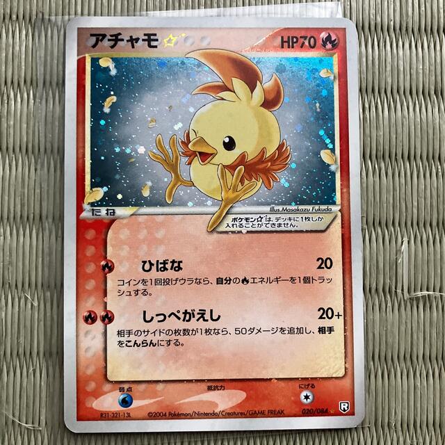 ポケモンカード アチャモ 色違い - ポケモンカードゲーム