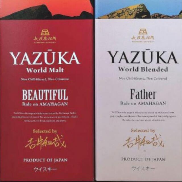 YAZUKA 食品/飲料/酒の酒(ウイスキー)の商品写真