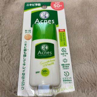 ロートセイヤク(ロート製薬)のアクネス ニキビ予防 薬用UVティントミルク 30g(化粧下地)