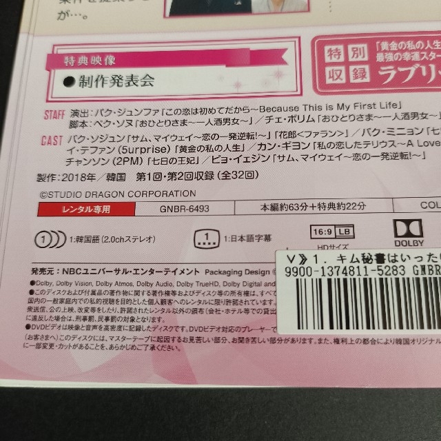 キム秘書はいったい、なぜ 全16巻セット 1