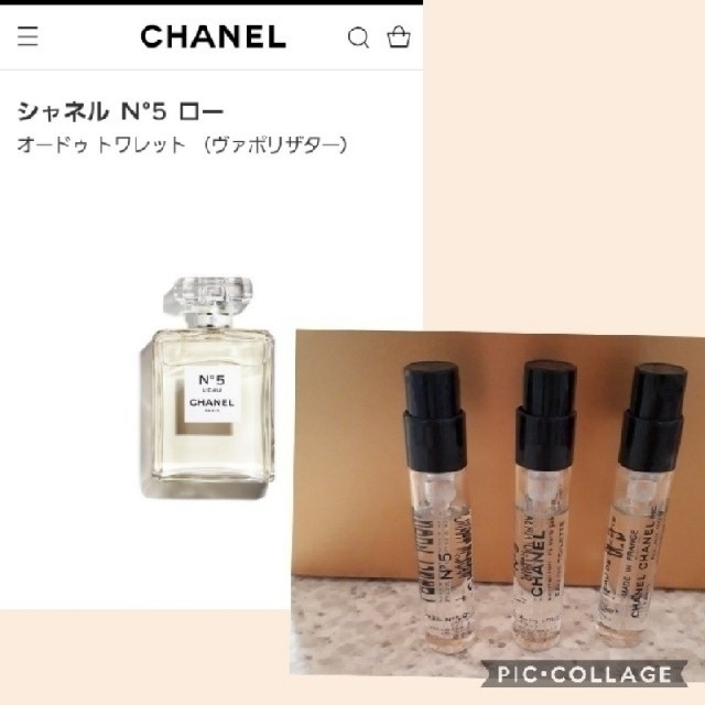 2セット以上購入で、おまけ1本 シャネル 香水 サンプル n 5 ロー