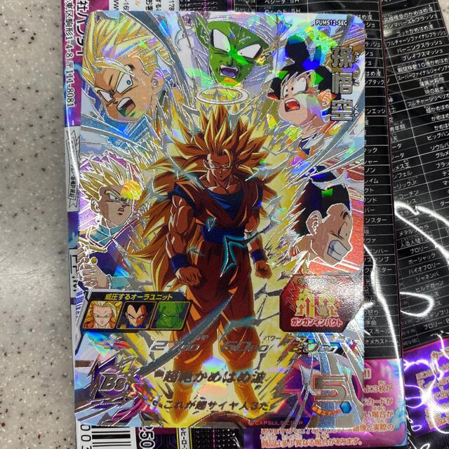 沸騰ブラドン ドラゴンボール スーパードラゴンボールヒーローズ 孫悟空sec 美品 シングルカード Banaman Co Uk