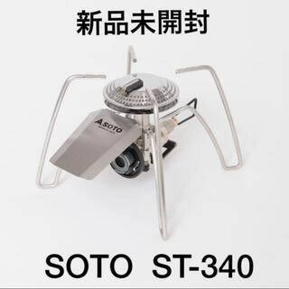 シンフジパートナー(新富士バーナー)の【新品】SOTO　レギュレーターストーブ Range ST-340(ストーブ/コンロ)