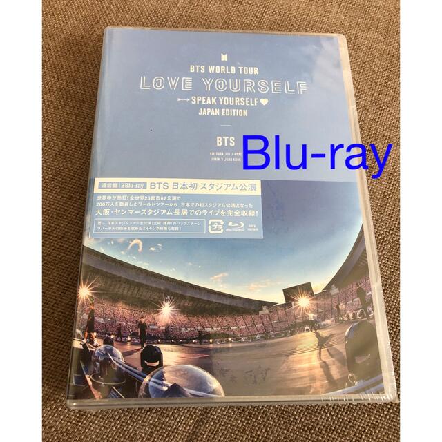 DVD/ブルーレイBTS  LOVE YOURSELF JAPAN EDITION 新品未開封