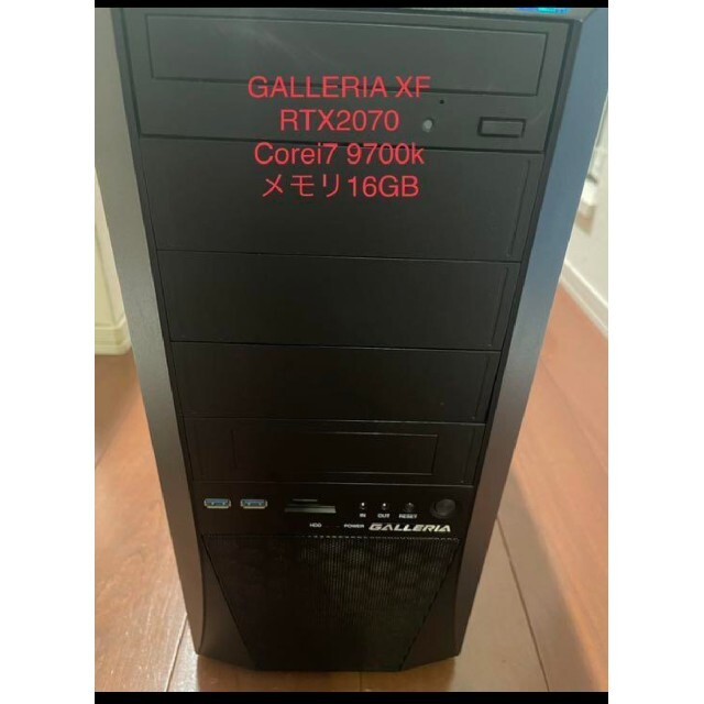 今年の新作から定番まで! ガレリアXF RTX2070搭載 ゲーミングpc