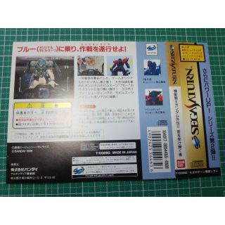 CD帯の出品　機動戦士ガンダム外伝II 蒼を受け継ぐ者(その他)