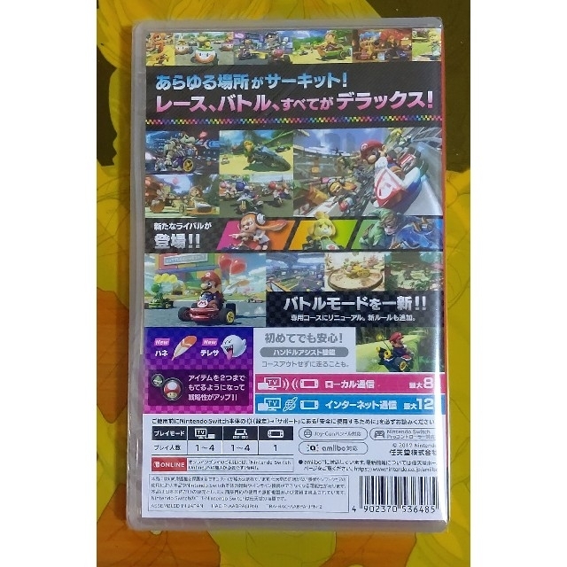 Nintendo Switch マリオカート8デラックス 1
