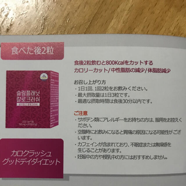 ザンシゲン、カロクラッシュ2個　3点セット