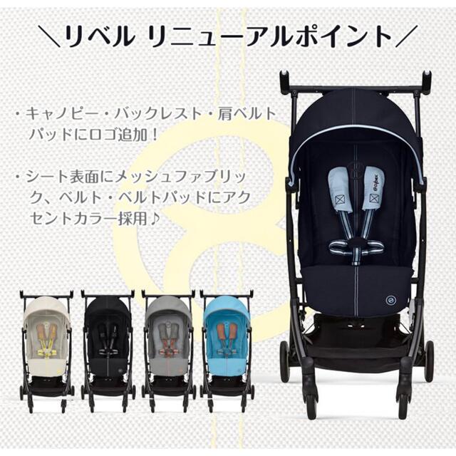 cybex(サイベックス)のサイベックス cybex リベル 2022年モデル ムーンブラック キッズ/ベビー/マタニティの外出/移動用品(ベビーカー/バギー)の商品写真