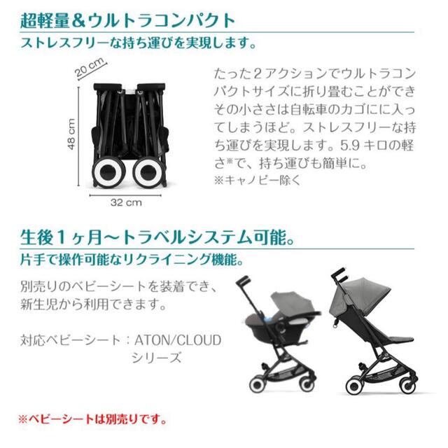 cybex(サイベックス)のサイベックス cybex リベル 2022年モデル ムーンブラック キッズ/ベビー/マタニティの外出/移動用品(ベビーカー/バギー)の商品写真