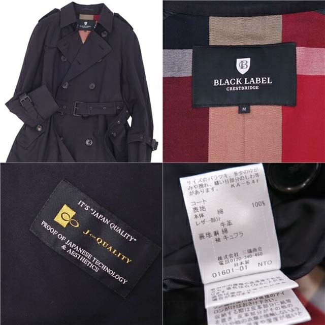 ブラックレーベル トレンチコート BLACK LABEL